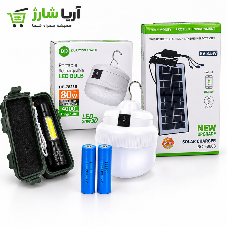 پک روشنایی اقتصادی منزل آریا شارژ