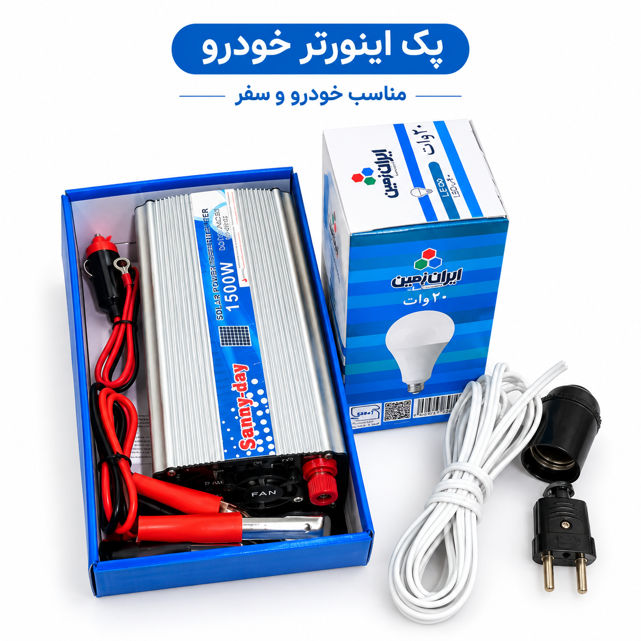 پک اقتصادی خودرو و مسافرت